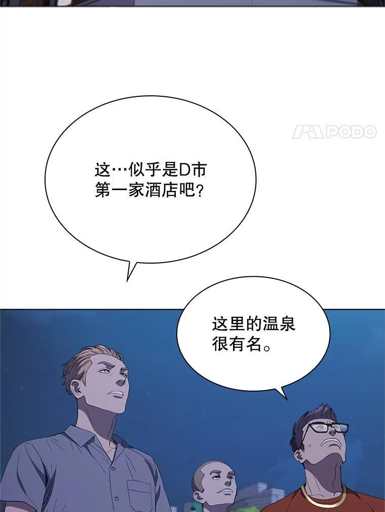 医生耀汉漫画,122.调休63图