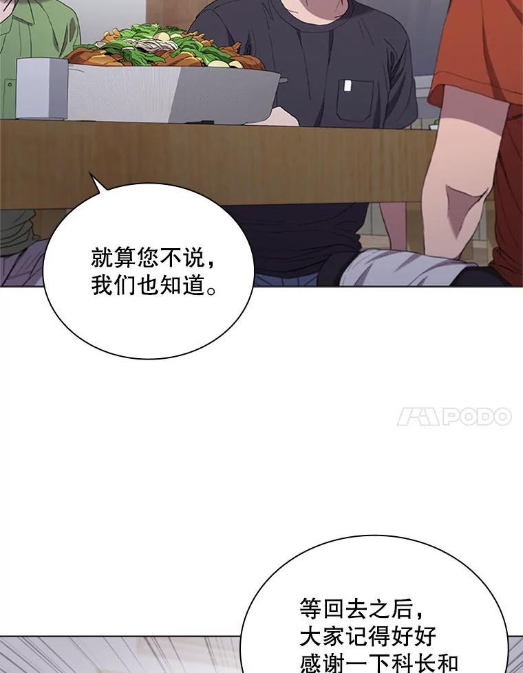 医生耀汉漫画,122.调休92图