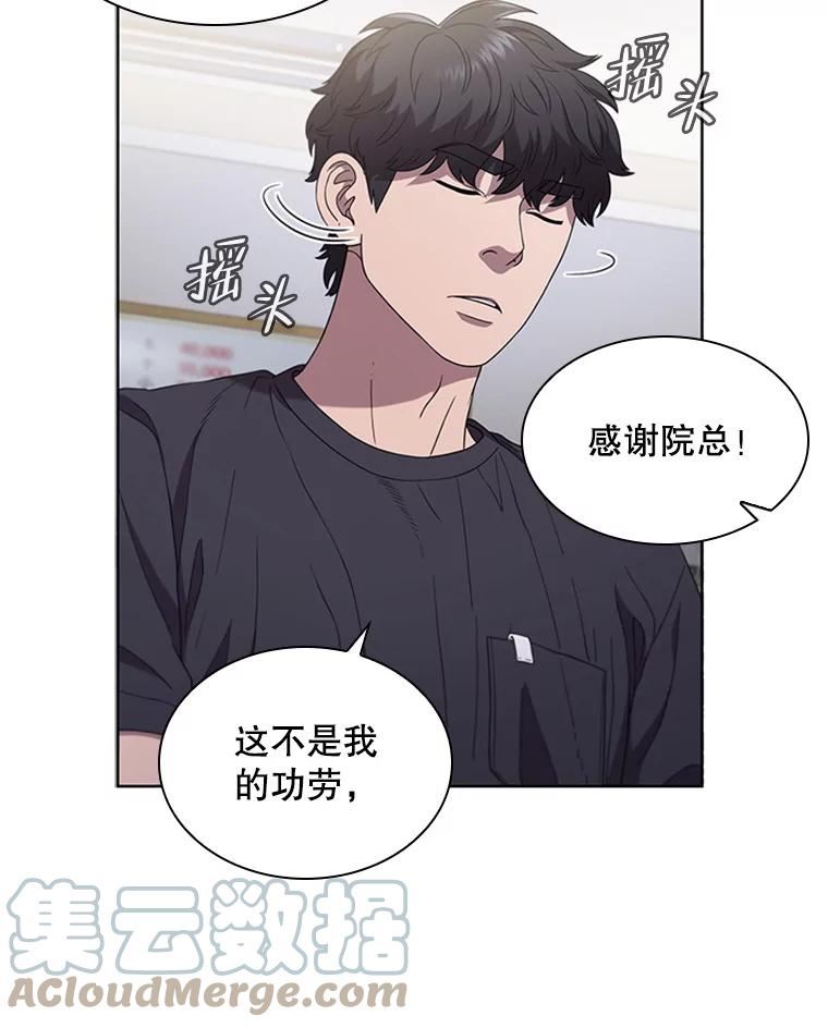 医生崔泰秀漫画,123.欢迎来到地狱10图