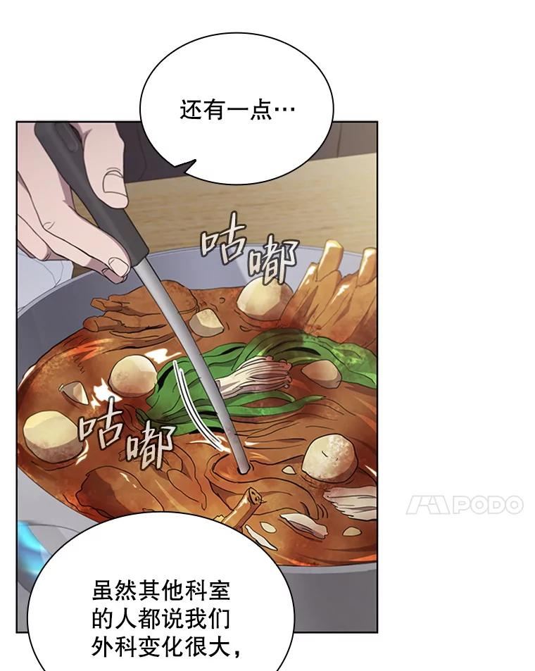 医生崔泰秀漫画,123.欢迎来到地狱14图