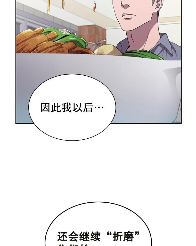 医生崔泰秀漫画,123.欢迎来到地狱17图