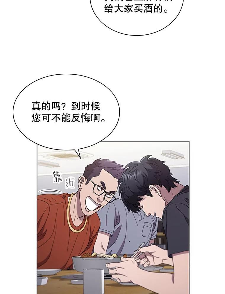 医生崔泰秀漫画,123.欢迎来到地狱23图