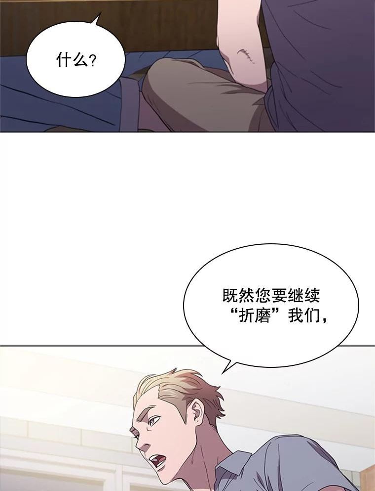 医生崔泰秀漫画,123.欢迎来到地狱26图