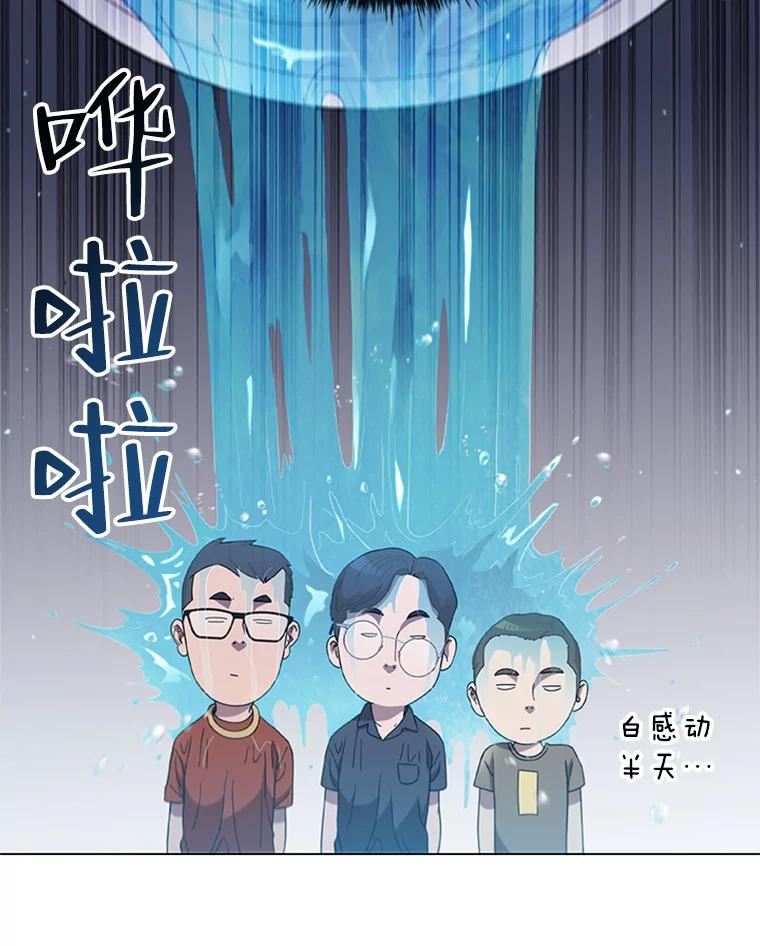 医生崔泰秀漫画,123.欢迎来到地狱39图