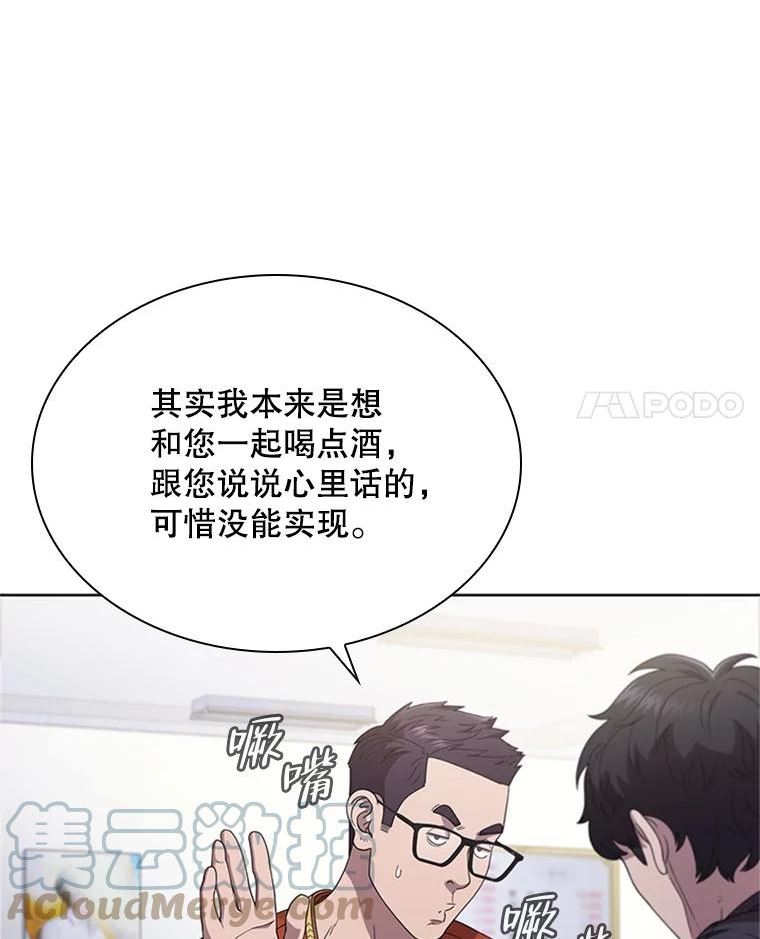 医生崔泰秀漫画,123.欢迎来到地狱4图