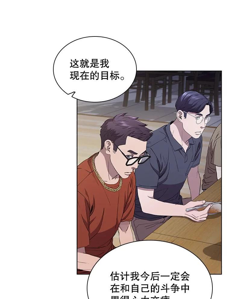 医生崔泰秀漫画,123.欢迎来到地狱47图