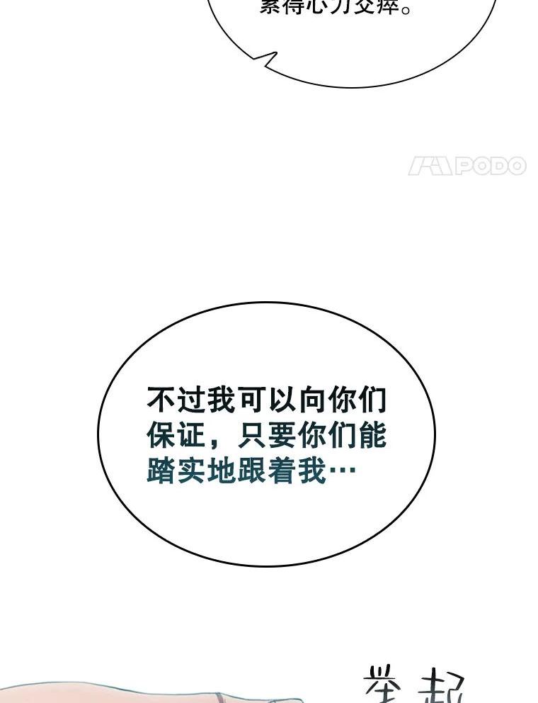 医生崔泰秀漫画,123.欢迎来到地狱48图