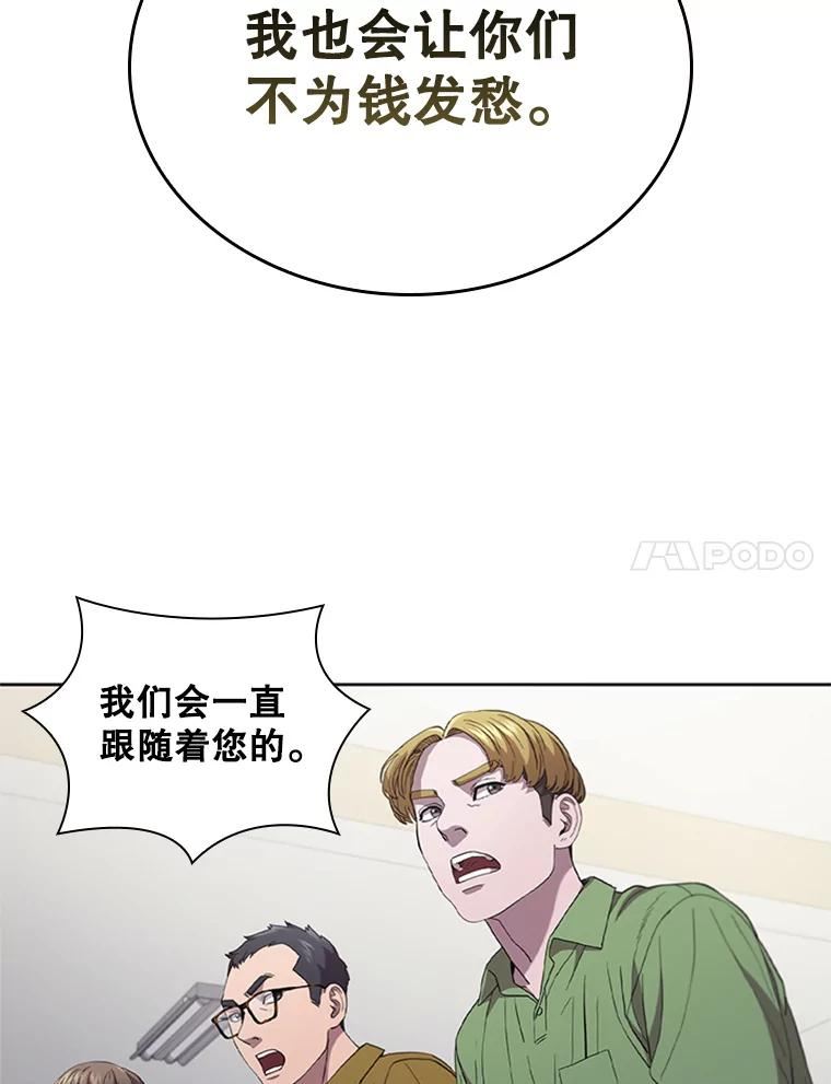 医生崔泰秀漫画,123.欢迎来到地狱51图