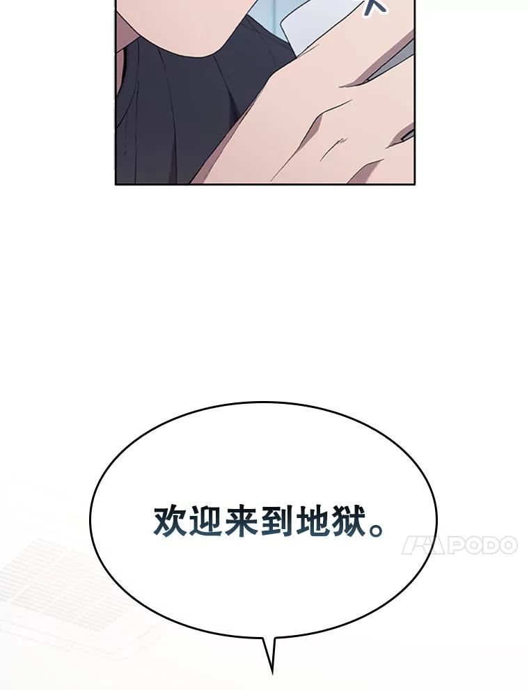 医生崔泰秀漫画,123.欢迎来到地狱54图