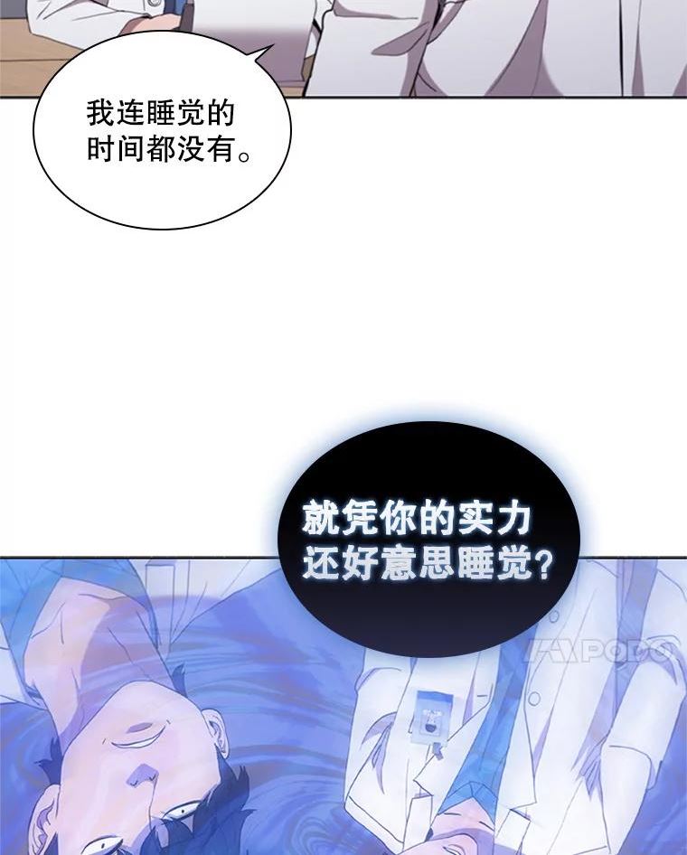 医生崔泰秀漫画,123.欢迎来到地狱65图