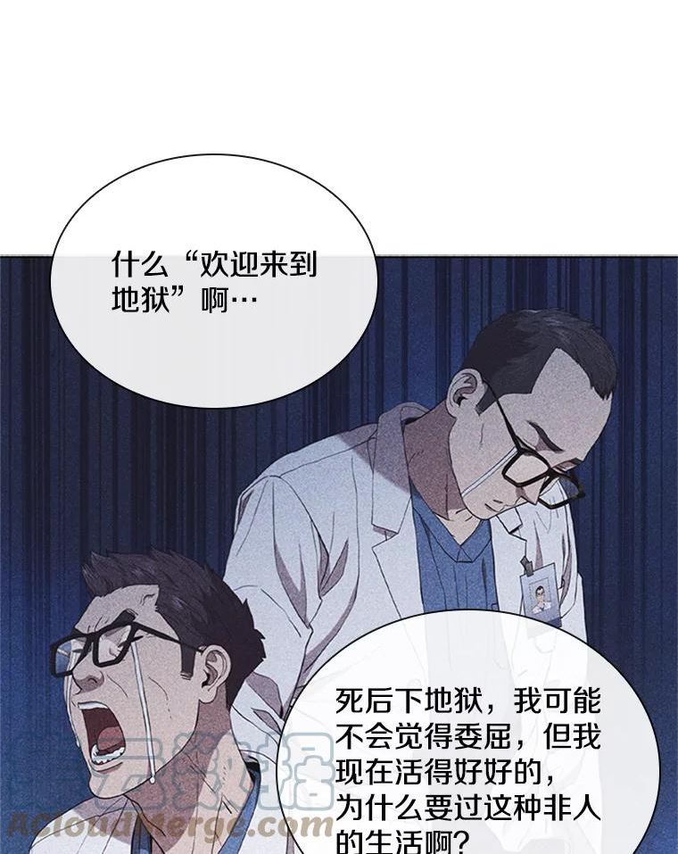 医生崔泰秀漫画,123.欢迎来到地狱67图