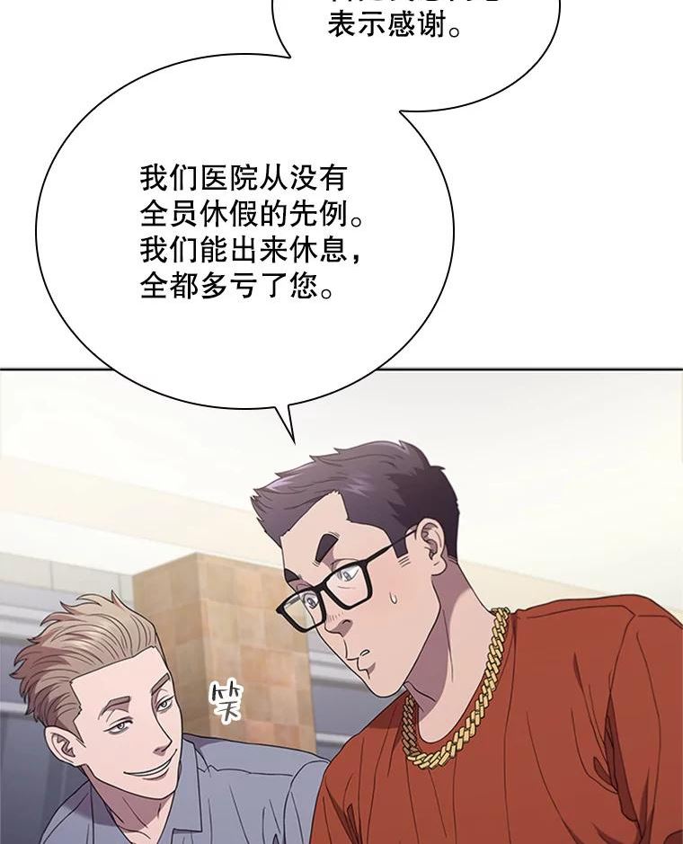 医生崔泰秀漫画,123.欢迎来到地狱8图