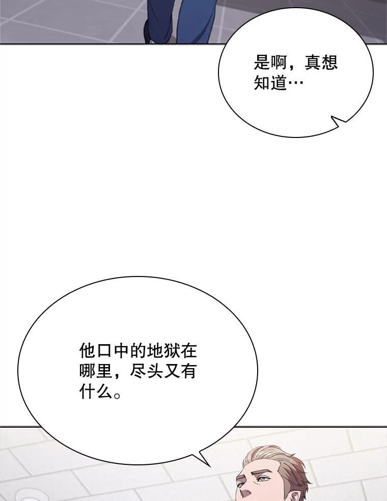 医生崔泰秀漫画,123.欢迎来到地狱83图