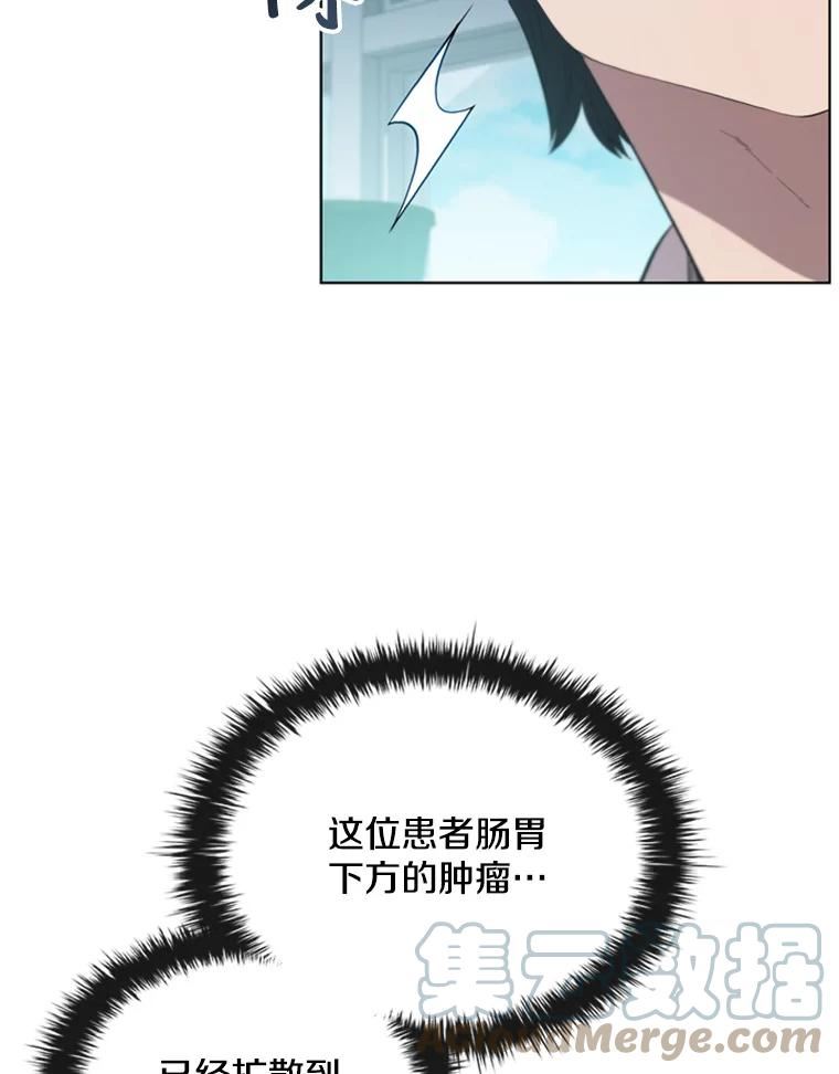 医生崔泰秀漫画,123.欢迎来到地狱94图