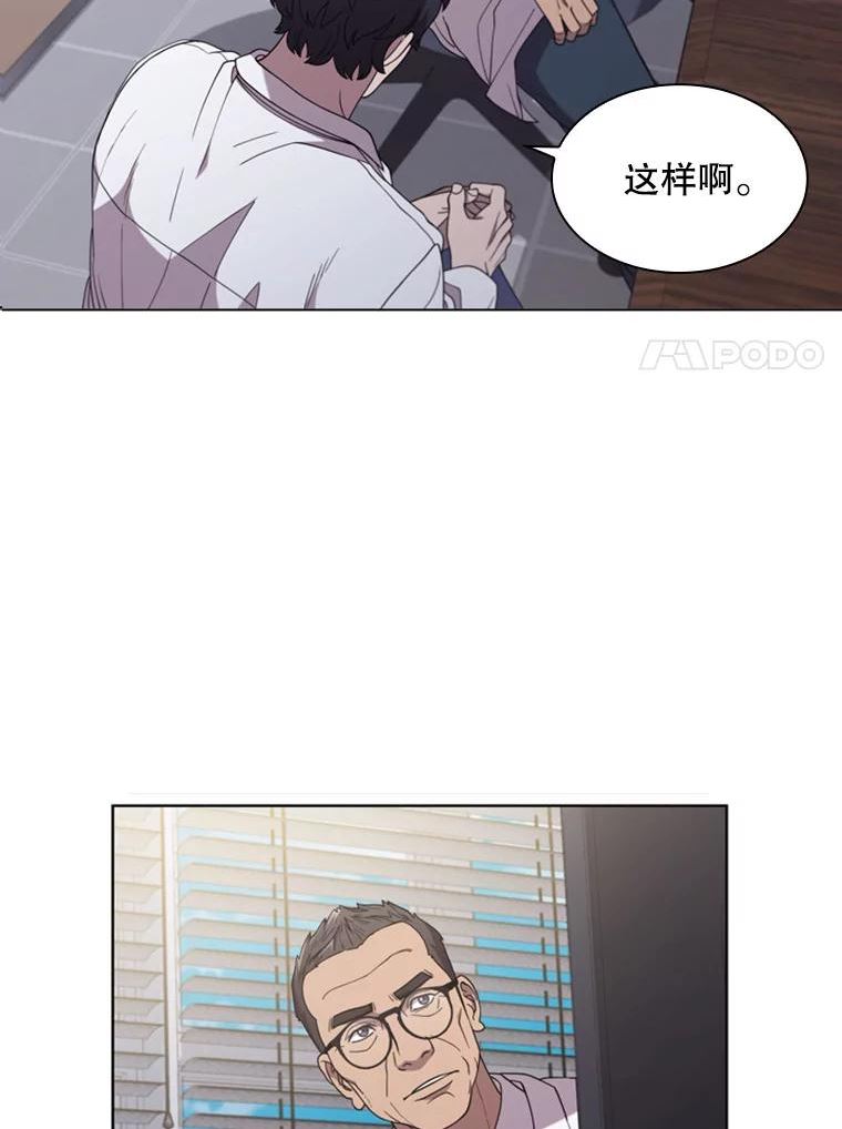 医生崔泰秀漫画,124.肿瘤（1）14图