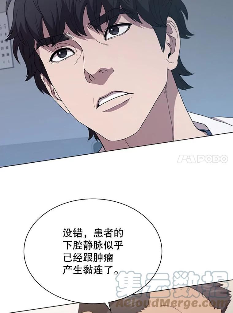 医生崔泰秀漫画,124.肿瘤（1）17图