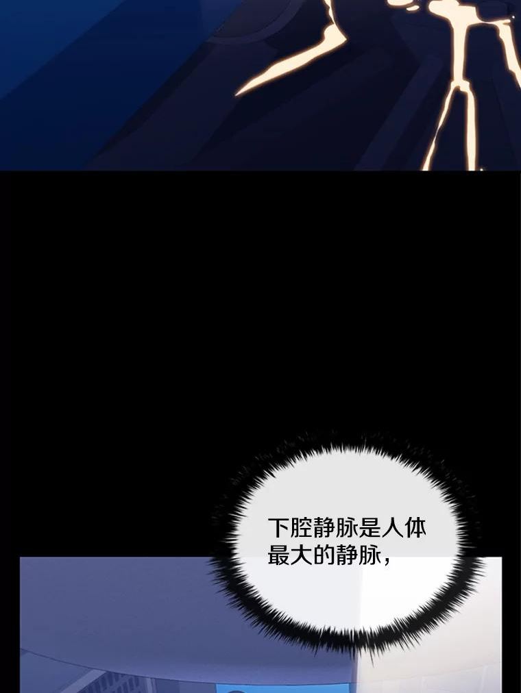 医生崔泰秀漫画,124.肿瘤（1）32图