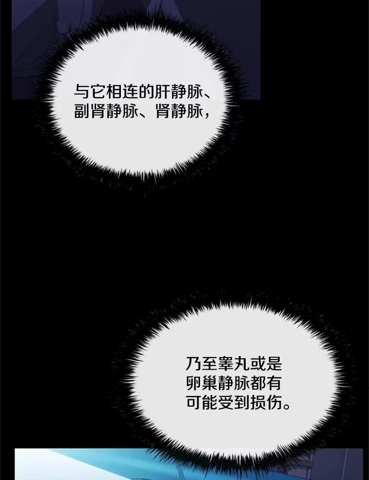 医生崔泰秀漫画,124.肿瘤（1）35图