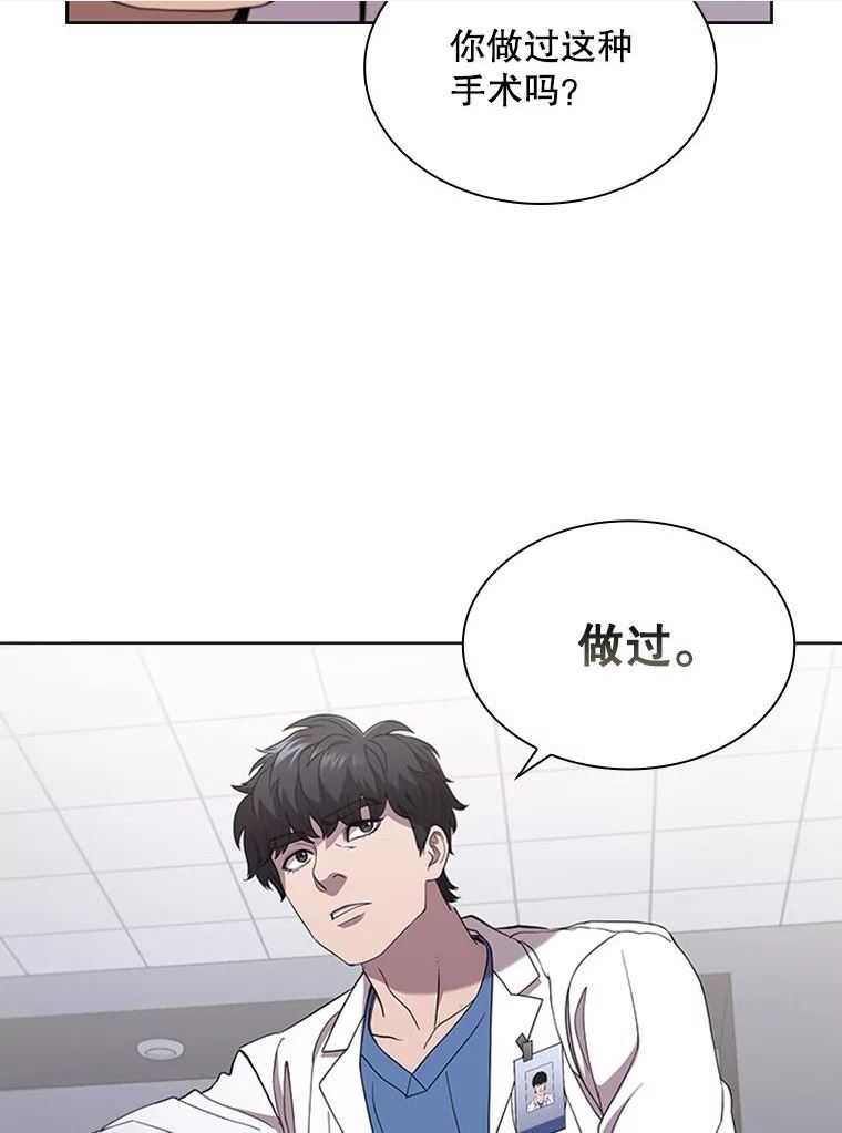 医生崔泰秀漫画,124.肿瘤（1）50图