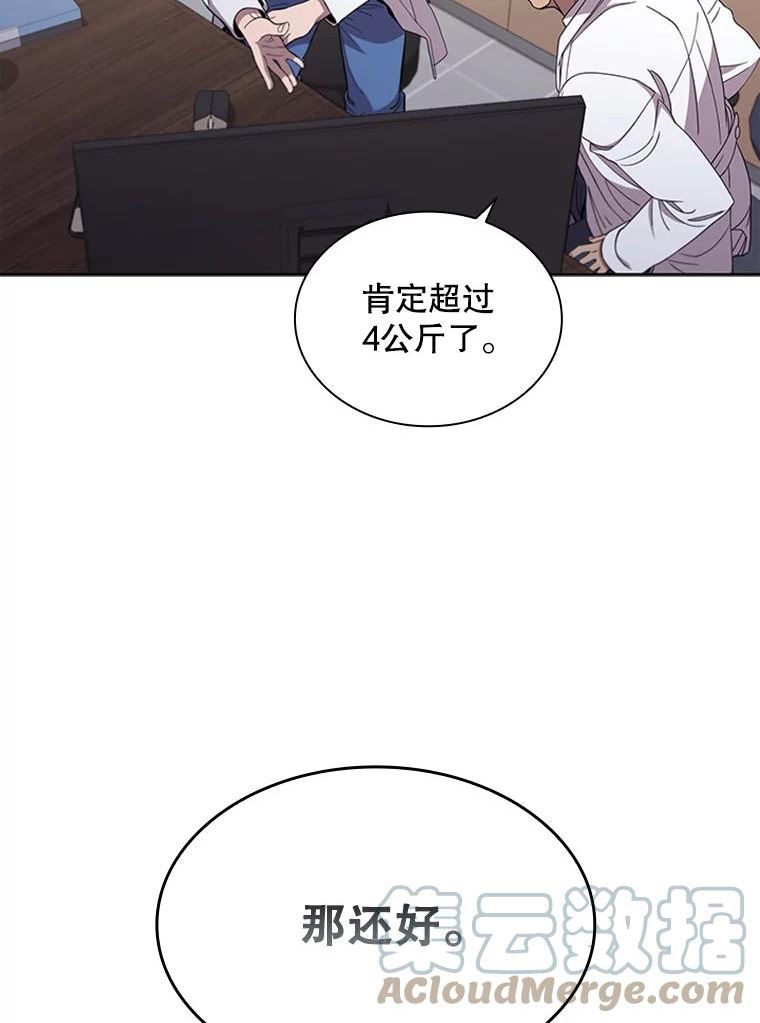 医生崔泰秀漫画,124.肿瘤（1）53图