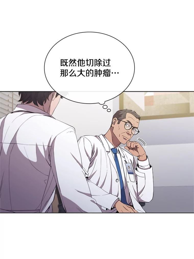 医生崔泰秀漫画,124.肿瘤（1）59图