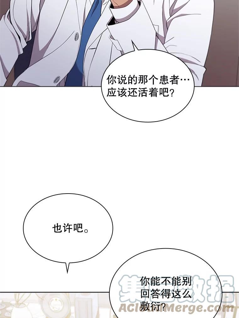 医生崔泰秀漫画,124.肿瘤（1）61图