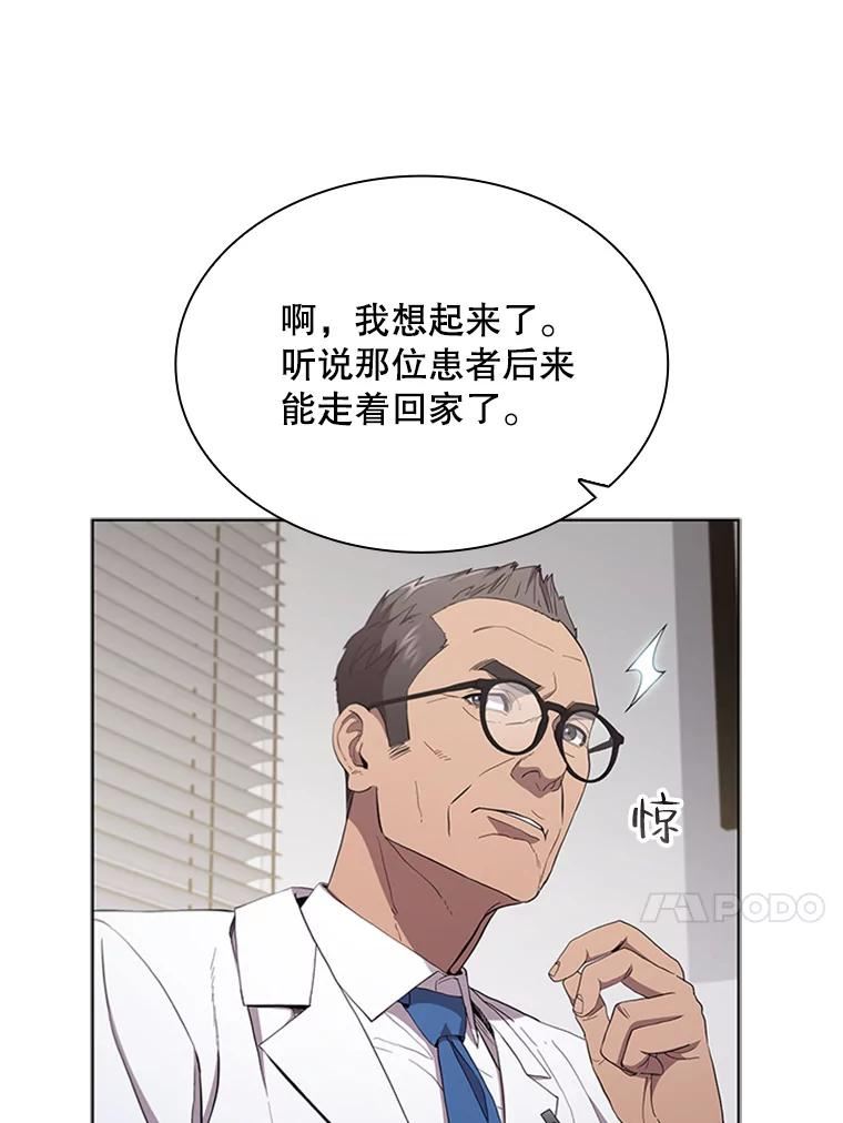 医生崔泰秀漫画,124.肿瘤（1）63图