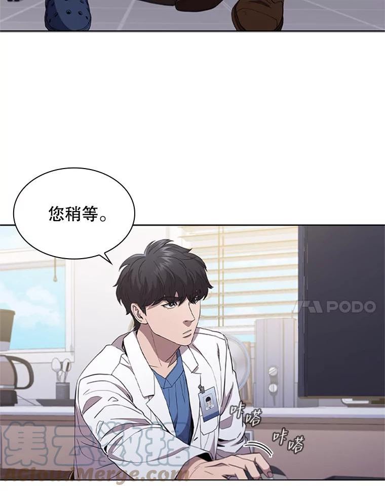 医生崔泰秀漫画,124.肿瘤（1）73图