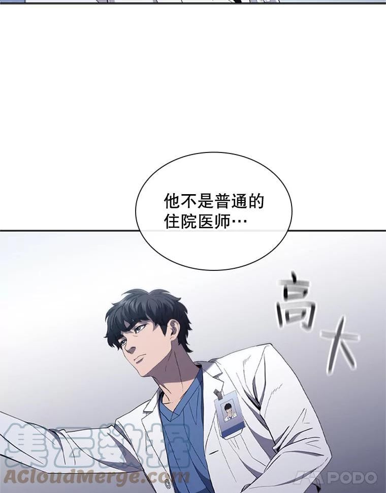 医生崔泰秀漫画,124.肿瘤（1）77图