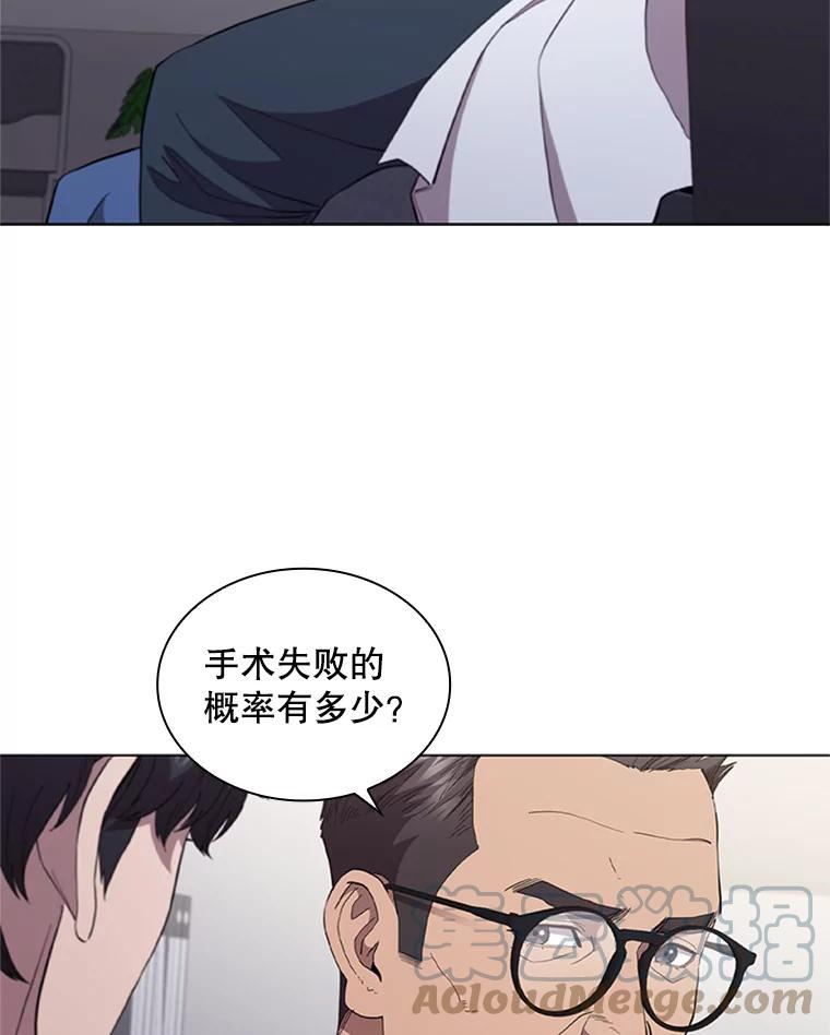 医生崔泰秀漫画,124.肿瘤（1）81图