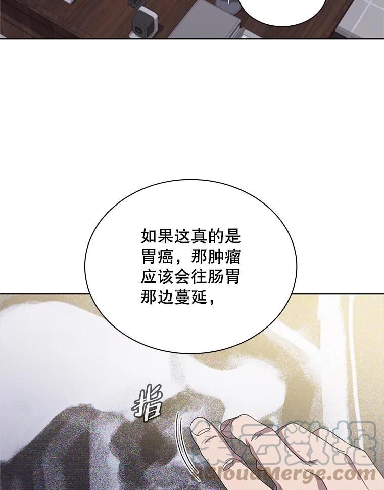 医生崔泰秀漫画,124.肿瘤（1）9图