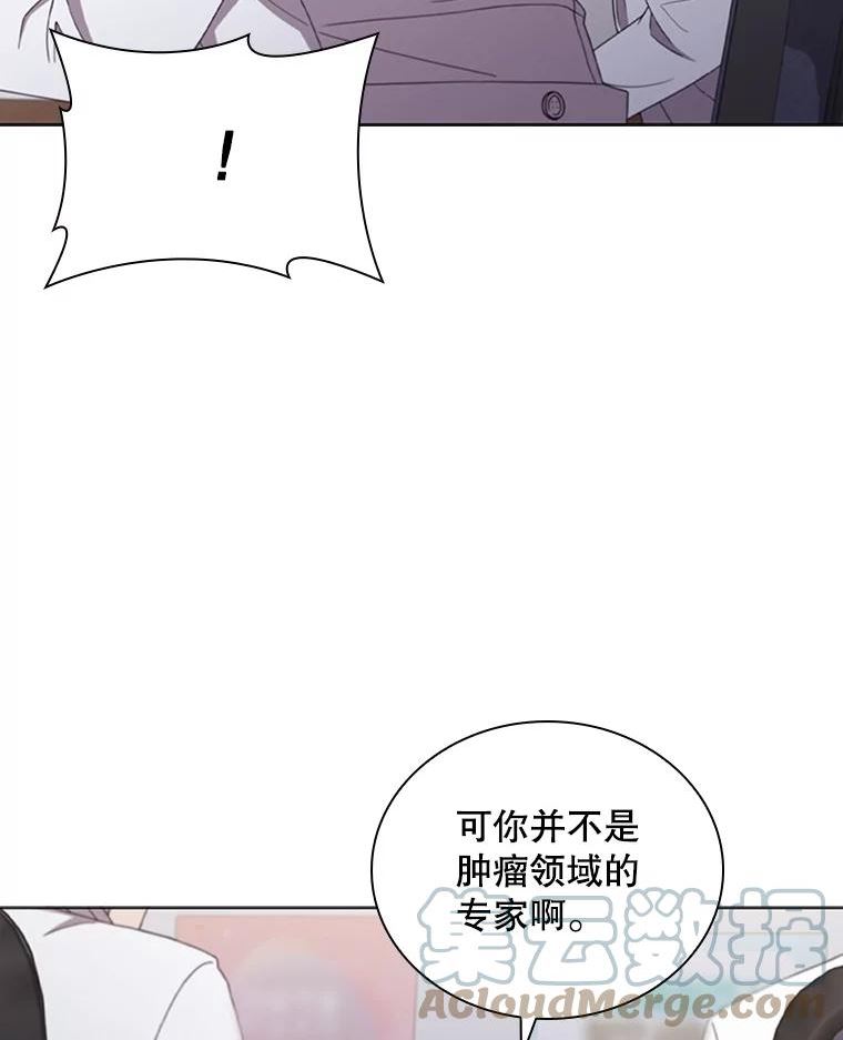 医生崔泰秀漫画,125.肿瘤（2）13图