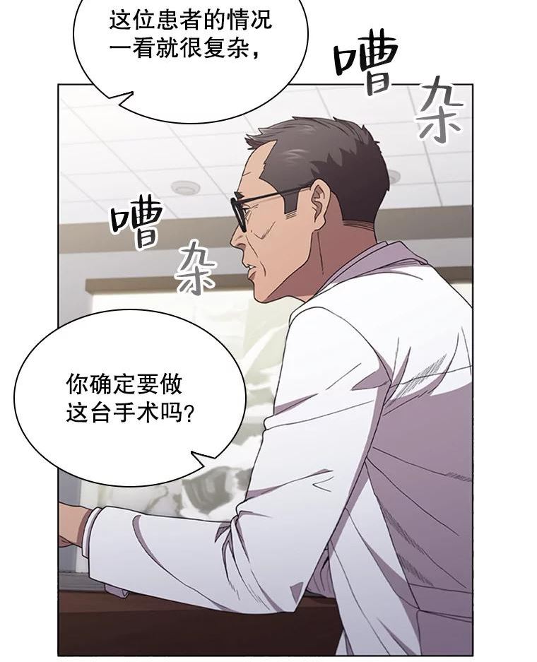 医生崔泰秀漫画,125.肿瘤（2）15图