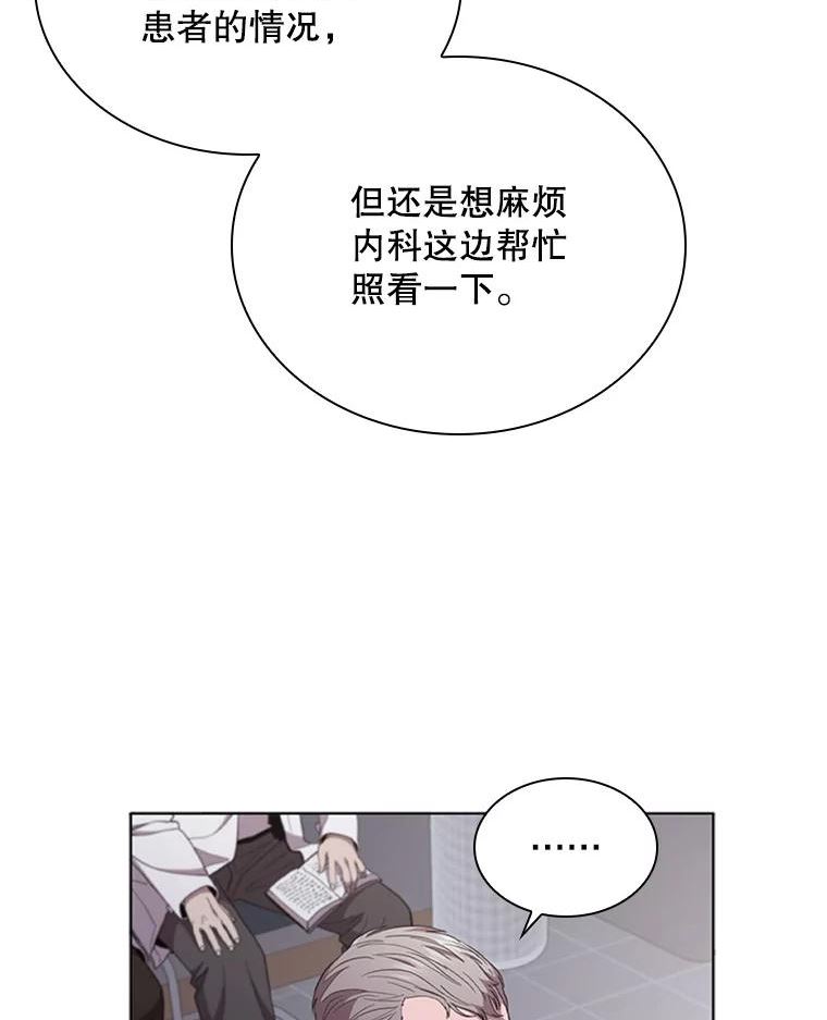 医生崔泰秀漫画,125.肿瘤（2）19图