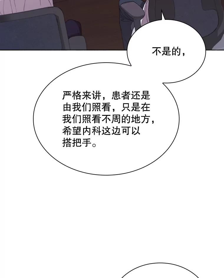 医生崔泰秀漫画,125.肿瘤（2）23图