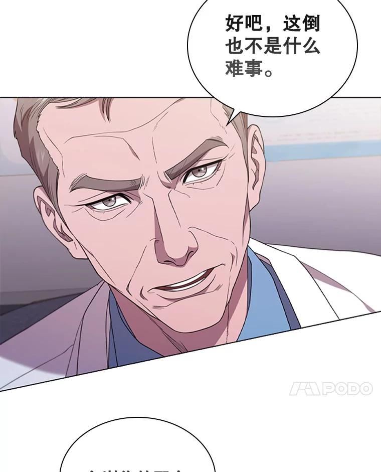 医生崔泰秀漫画,125.肿瘤（2）24图