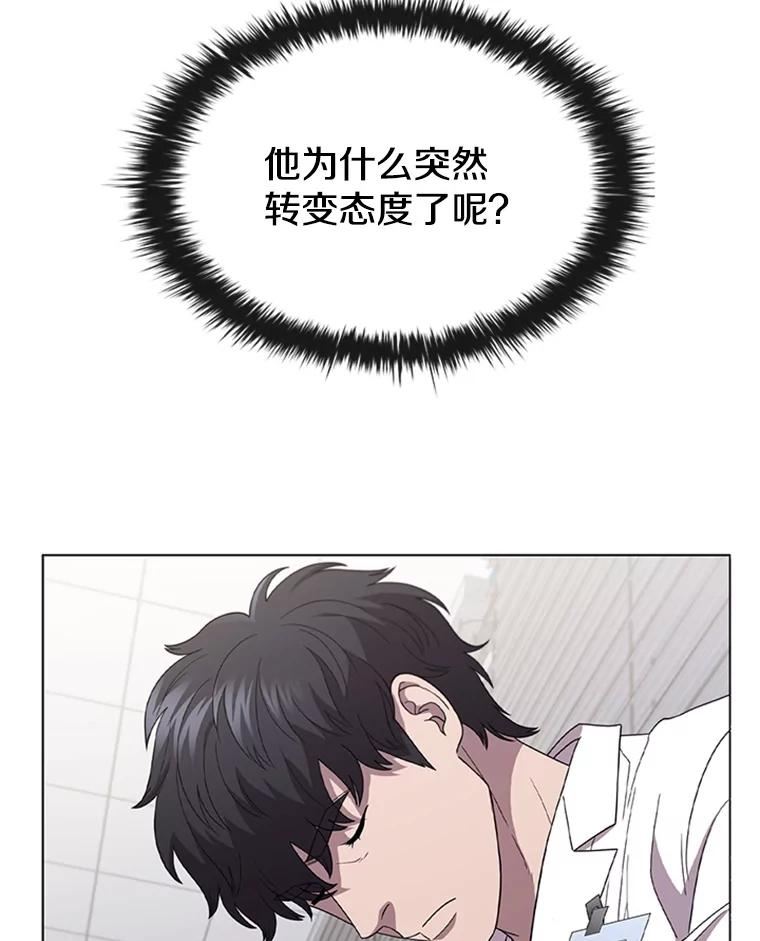 医生崔泰秀漫画,125.肿瘤（2）26图