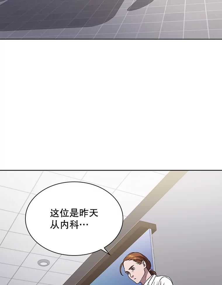 医生崔泰秀漫画,125.肿瘤（2）3图