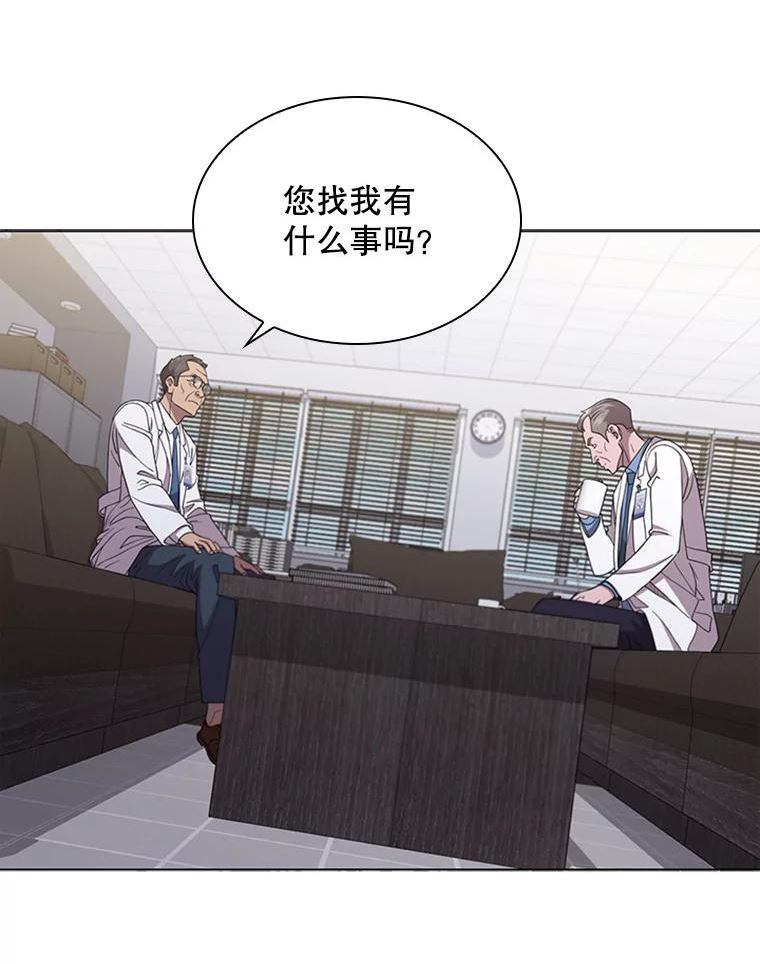 医生崔泰秀漫画,125.肿瘤（2）36图