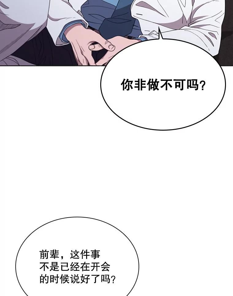 医生崔泰秀漫画,125.肿瘤（2）40图