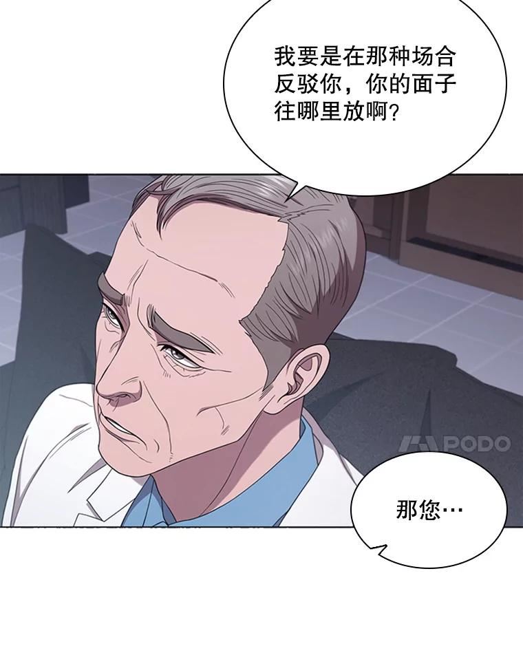 医生崔泰秀漫画,125.肿瘤（2）42图