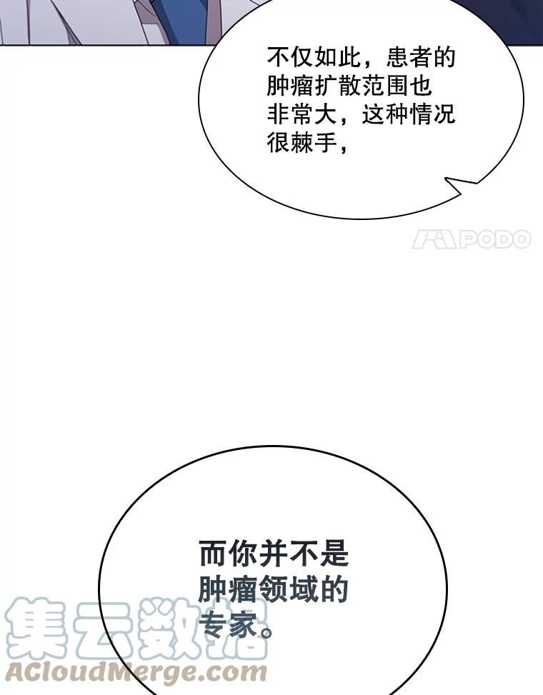 医生崔泰秀漫画,125.肿瘤（2）49图