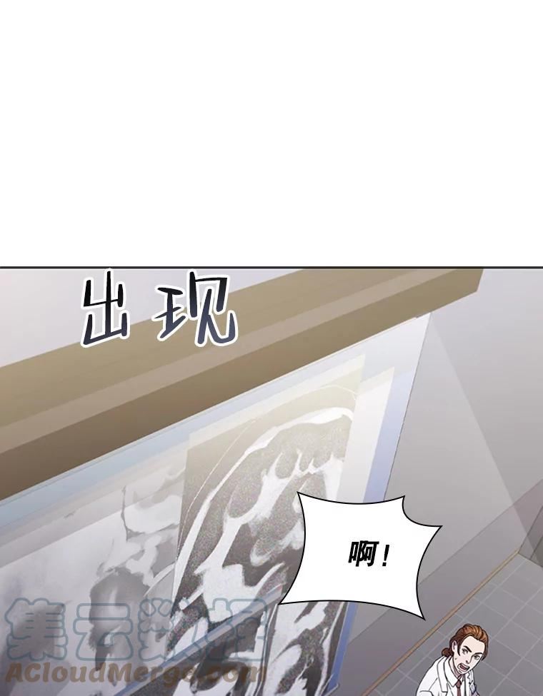 医生崔泰秀漫画,125.肿瘤（2）5图