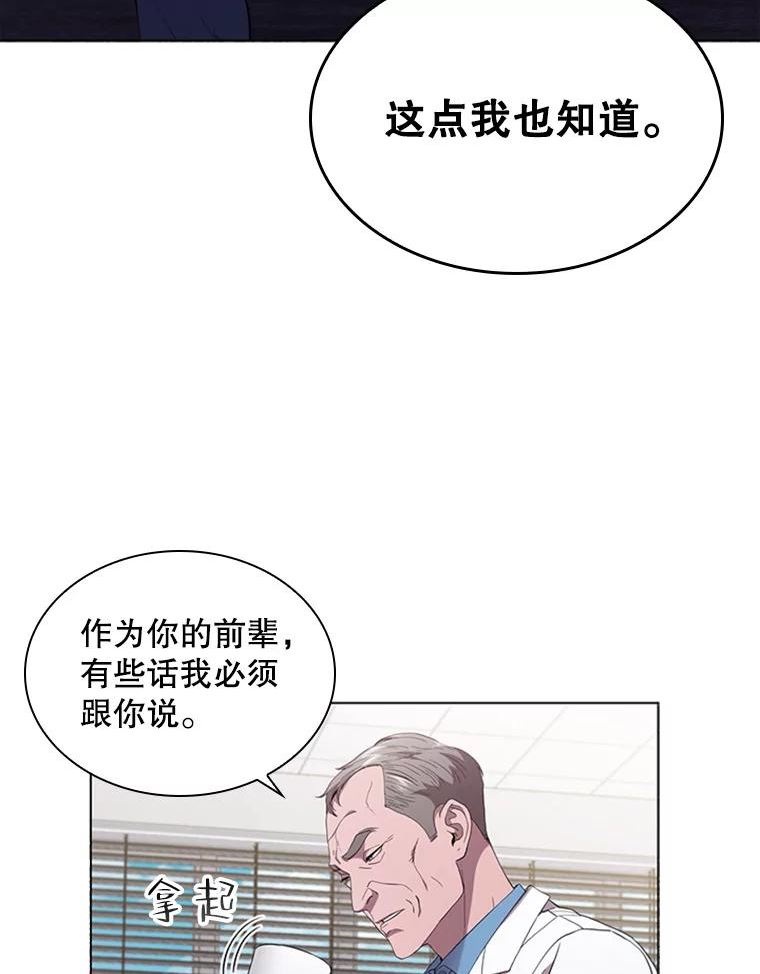 医生崔泰秀漫画,125.肿瘤（2）51图