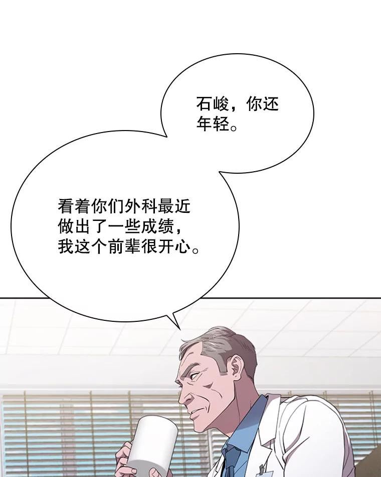 医生崔泰秀漫画,125.肿瘤（2）54图