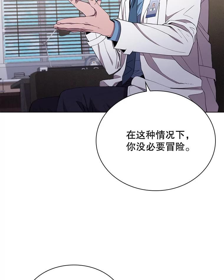 医生崔泰秀漫画,125.肿瘤（2）55图