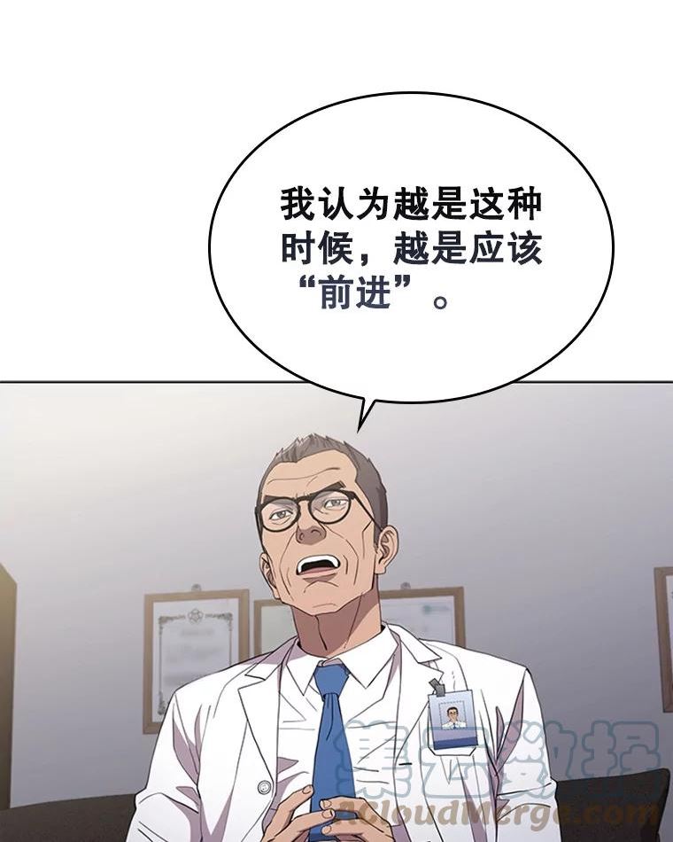 医生崔泰秀漫画,125.肿瘤（2）57图