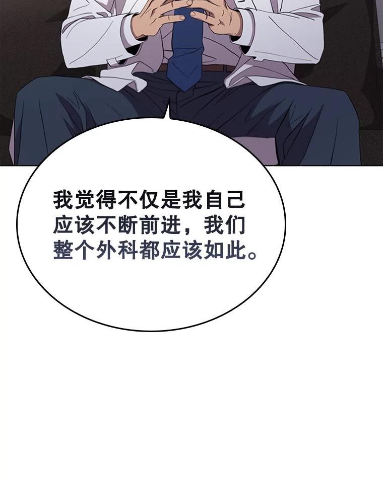 医生崔泰秀漫画,125.肿瘤（2）58图