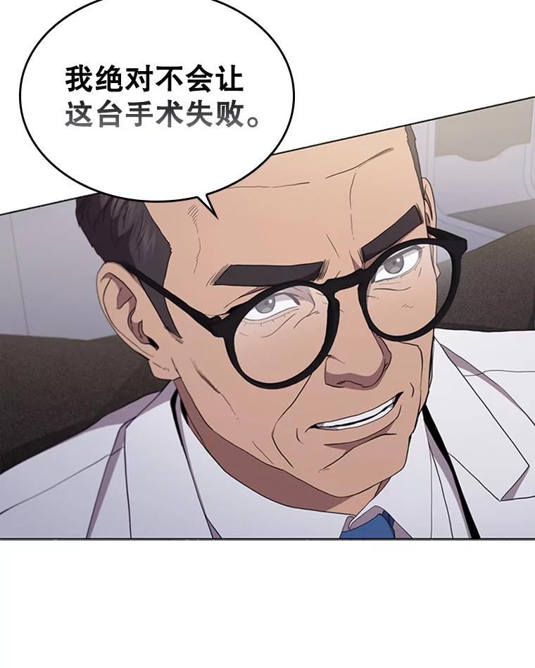 医生崔泰秀漫画,125.肿瘤（2）60图