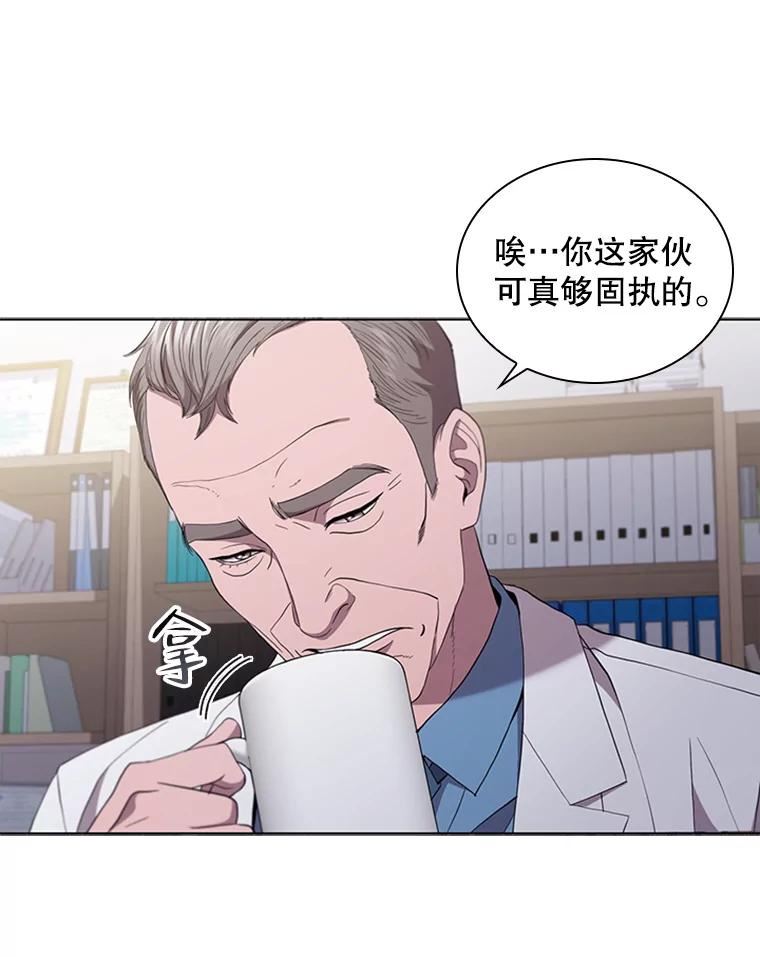 医生崔泰秀漫画,125.肿瘤（2）64图